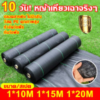 ?ป้องกันหญ้า 100%?TIANCHENGพลาสติกคลุมหญ้า ต่อต้านแก่ลง100% ป้องกันการกัดกร่อนและทนต่อการฉีกขาด พกพาได้สำหรับการก่อสร้าง พลาสติกคลุมวัชพืช พลาสติกคลุมดิน ผ้าคลุมวัชพืช พลาสติกคลุมแปลง ผ้ายางคลุมดิน ผ้ายางปลูกผัก ผ้าดำคลุมดิน ผ้ายางคุมดิน คลุมวัชพืชกว้าง