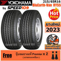 YOKOHAMA ยางรถยนต์ ขอบ 16 ขนาด 215/65R16 รุ่น BluEarth-Van RY55 - 2 เส้น (ปี 2023)