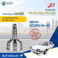 ?E1 หัวเพลาขับ HO-016 HONDA ACCORD 86-89, A26-F32-O49  จำนวน 1 ตัว?