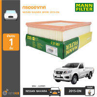 MANN C21001 กรองอากาศ NISSAN NAVARA NP300 ปี 2015-2019 งาน OEM แท้ศูนย์