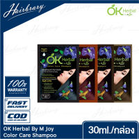 OK Herbal โอเค เฮอเบิล By M Joy Color Care Shampoo แชมพูปิดผมขาว แชมพูสระดำ แชมพูเปลี่ยนสีผม แชมพูย้อมผม