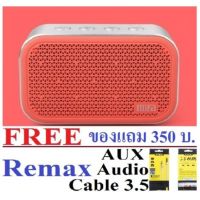 สินค้าขายดี!!! Mifa M1 (ชมพู) Stereo Bluetooth Speaker ลำโพงบลูทูธ รองรับ SD Cardประกันศูนย์ Free AUX Audio Cable มูลค่า 350 บาท ที่ชาร์จ แท็บเล็ต ไร้สาย เสียง หูฟัง เคส ลำโพง Wireless Bluetooth โทรศัพท์ USB ปลั๊ก เมาท์ HDMI สายคอมพิวเตอร์