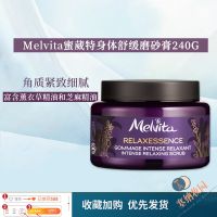 Spot Melvita melvita French organic powerful body scrub 240g soothes exfoliation without being tight