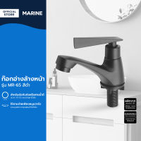 MARINE ก๊อกอ่างล้างหน้า รุ่น MR-65 สีดำ |EA|