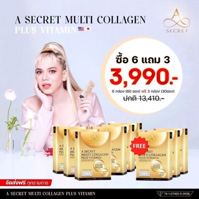 ฝ้า กระ จุดด่างดำ 6แถม3 ฟรี เอคอลลาเจน คอลลาเจนผิวใส คอลลาเจนพลัส เอศุภชัย A Secret Multi Collagen Plus Vitamin เอ ซีเครท คอลลาเจนแบบชง คอลลาเจนผิวขาว ลดฝ้า ลดกระ จุดด่างดำ หน้าใส ยกกระชับ ชะลอวัย ของแท้