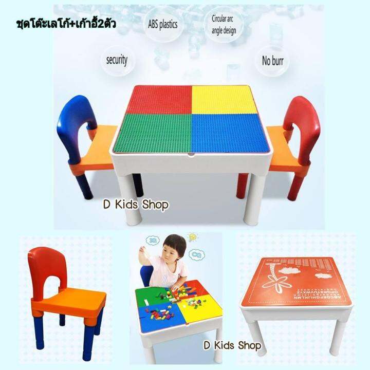 โต๊ะตัวต่อ-ชุดโต๊ะตัวต่อ-เก้าอี้2ตัว-2in1-construction-table-set