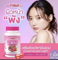 [1 กระปุก] WeYurieCo Multivitamin Pink Glow วิตามินรวม [40 ซอฟเจล]