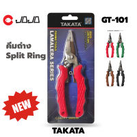 คีมถ่าง สปลิทริง TAKATA LAMARELA GT-101  Split ring opener คีม ตกปลา มี 4 สี