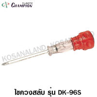 Champion ไขควง หัวสลับ 3 นิ้ว (75 มม.) รุ่น DK-96S ( Interchangable Screwdriver )