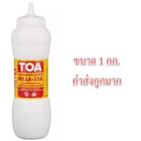 ( PRO+++ ) โปรแน่น.. กาวลาเท็กซ์ TOA LA-35A 1 กก. กาวทาไม้ ทีโอเอ กาวปูปาเก้ กาวติดไม้ กาวอเนกประสงค์ ขวดใหญ่ กาวลาเท็ก ราคาสุดคุ้ม กาว กาว ร้อน กาว อี พ็ อก ซี่ กาว ซิ ลิ โคน