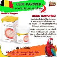 วิตามิน เร่งสีแดง  CEDE CARORED ซีดี แครอเรด 100G