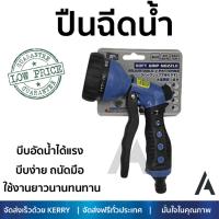 ราคาพิเศษ ! ปืนฉีดน้ำ ปรับระดับได้  ปืนฉีดน้ำ 7FUNCTION SOFT GRIP ARAI บีบง่าย ถนัดมือ บีบอัดน้ำได้แรงกว่าเดิม มีฟังก์ชันให้เลือกใช้ Garden Water Guns จัดส่งฟรี Kerry ทั่วประเทศ