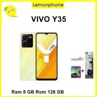 VIVO Y35   หน้าจอ 6.58นิ้ว เครื่องแท้มือ1 รับประกันศูนย์