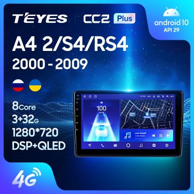 TEYES CC2L CC2บวกสำหรับ Audi A4 II 2 B6 III 3 B7 2000 - 2009 S4 2002 - 2008 RS4 2005-2009วิทยุติดรถยนต์ระบบนำทางเครื่องเล่นภาพเคลื่อนไหวหลายชนิด GPS Android No 2Din 2 Din Dvd