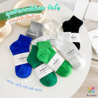 MD ถุงเท้า  ข้อสั้น แฟชั่น วัสดุผ้าฝ้ายแท้ ระบายอากาศ สีพื้น cotton socks