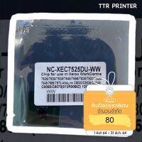 Vo หมึกสี -- ชิปดรัม / Chip Drum Xerox 7525/7530/7535/7545/7556/7830/7835/7845/7855 #ตลับสี  #หมึกปริ้นเตอร์  #หมึกสีเครื่องปริ้น