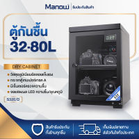 MANOWSHOPZ ตู้กันชื้น ตู้เก็บอุปกรณ์กล้อง DRY CABINET ความจุ 32/50/80/120/200/300L Manual สีดำ กระจกเทมเปอร์เกรดA สามารถเก็บบอดี้กล้องได้หลายตัว