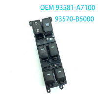 หน้าต่างไฟฟ้าหลักสวิทช์ไดร์เวอร์93571-A7000สำหรับ Forte Cerato K3 2014-2017 OEM 93581A7100 93570B5000สี่ประตูควบคุมกระจก