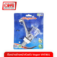 ก๊อกอ่างล้างหน้าหัวแก้ว Vegarr VHT801 อมร อีเล็คโทรนิคส์ อมรออนไลน์ amornonline ก็อกซิงค์ผนัง ก็อกบอล ก็อกน้ำ ก็อกซิงค์