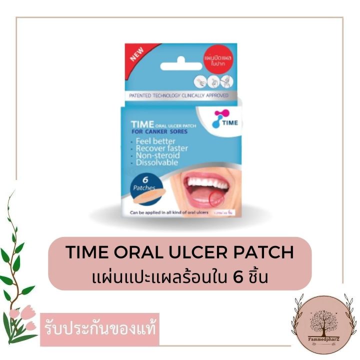 time-oral-ulcer-patch-แผ่นแปะแผลร้อนใน-บรรจุ-6-ชิ้น-1กล่อง