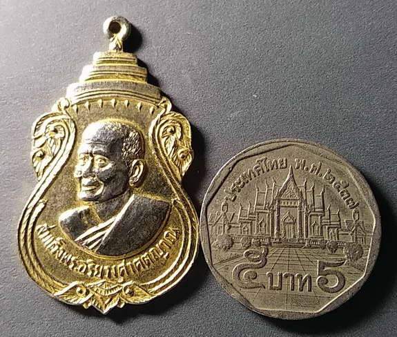 เหรียญกะไหล่ทองสมเด็จพระอริยวงศาคตญาณ-ปุ่นปุณณสิริมหาเถร-สร้างปี-2516