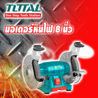 TOTAL มอเตอร์หินไฟ เครื่องเจียร์หินไฟ เครื่องเจียร์มอเตอร์หินไฟ 8 นิ้ว 350W TOTAL TBG35020