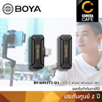 Boya BY-WM3T2-D1 (Lightning IOS) ส่ง1รับ1 : ประกันศูนย์ 2 ปี