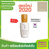 สินค้าขายดี !! ใหม่ล่าสุด พรีเซรั่มในตำนาน Sulwhasoo First Care Activating Serum 8ml. ร้าน Korea72