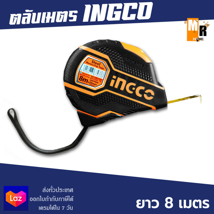 ingco-ตลับเมตร-ยาว-8-เมตร-รุ่น-hsmt0808