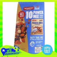 Free Shipping Harvestbox Power Mix Snack Packs Mix With Smooth Milk Chocolate Drops45G Pack10  (1/Pack) Fast Shipping.