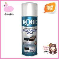 สีสเปรย์ TOA KOBE GALVANIZED 2 IN 1 GM111 FLAT BLACK 400 ซีซีSPRAY PAINT TOA KOBE GALVANIZED 2 IN 1 GM111 FLAT BLACK 400CC **ราคาดีที่สุด**