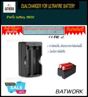 Battery Charger (แท่นชาร์จแบตกล้อง) DUALCHARGER FOR ULTRAFIRE BATTERY สำหรับ battery 18650