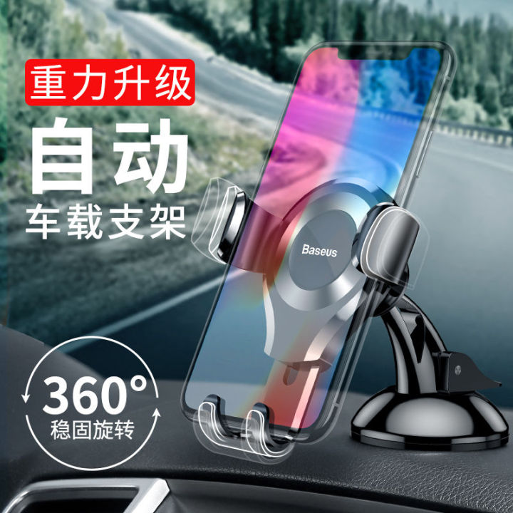 baseus-car-mobile-phone-cket-suction-cup-automobile-phone-holder-navigation-holder-gravity-automatic-dashboard-paste