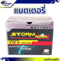 {ส่งเร็ว} แบตเตอรี่12v Storm YTZ-5 12V/5AH แบต มอเตอร์ไซค์ แบตเตอรี่ 12v มอไซค์ แบตเตอรี่ battery แบตเตอรี่มอเตอร์ไซค์ เเบตมอไซค์ 12v แบตเตอรี่มอไซ