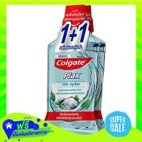 ⚪️Free Shipping Colgate Plax Salt Herbal Mouthwash 750Ml Pack 2  (1/Pack) Fast Shipping.