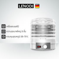 LENODI เครื่องอบผลไม้แห้ง แบบ 5 ชั้น ใหญ่ เครื่องถนอมอาหาร ด้วยลมร้อน อบผลไม้แห้ง อบเนื้อแห้ง