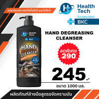 HealthTech Plus Hand Degreasing  Cleanser 1000ml (น้ำยาล้างมือช่าง)