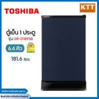 TOSHIBA ตู้เย็น 2 ประตู (6.4 คิว, สี Bright Grey) รุ่น GR-B22KP(BG)