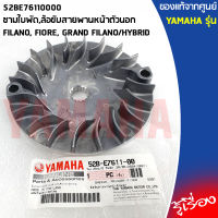 52BE76110000 ชามใบพัด,ล้อขับสายพานหน้าตัวนอก เเท้ศูนย์ YAMAHA FILANO, FIORE, GRAND FILANO/HYBRID