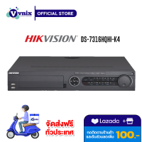 DS-7316HQHI-K4 เครื่องบันทึกกล้องวงจรปิด Hikvision DVR 2MP 16ch H.265 Pro รับสมัครตัวแทนจำหน่าย Vnix Group