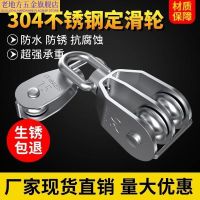 High efficiency Original 304 stainless steel pulleys wire ropes traction rings fixed pulleys lifting single and double pulleys pulley block accessories