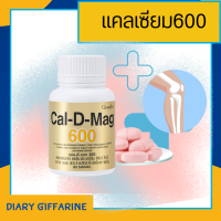 แคลเซียม 600 มก.