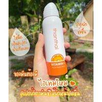 New!! ไอเทมใหม่ ที่อยากแนะนำให้ใช้? "สเปรย์วิตามินซีน้ำแร่" ? ขนาด 100 ml