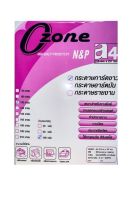 กระดาษการ์ดขาว A4 120g100p Ozone