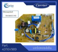 Carrier บอร์ดคอล์ยเย็น Part. 43T6V989