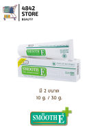 Smooth E cream plus white สมูท อี ครีม พลัส ไวท์ ขนาด 10 g. / 30 g.