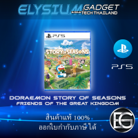 DORAEMON: STORY OF SEASONS - FRIENDS OF THE GREAT KINGDOM PS5