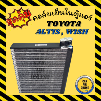 ตู้แอร์ คอล์ยเย็น แอร์ รถยนต์ TOYOTA ALTIS 2001 - 2007 WISH 2002 โฉมหน้าหมู GEN 1 โตโยต้า อัลติส วิช คอยเย็น คอล์ยแอร์ คอยแอร์ แผงคอล์ยเย็น รถยนต์