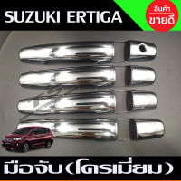 ครอบมือจับประตู ครอบมือเปิดประตู ชุบโครเมี่ยม ซูซุกิ เอติก้า Suzuki Ertiga 2019 2020 2021 รุ่นไม่TOP (R)