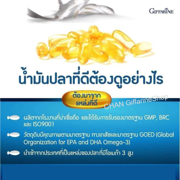กิฟฟารีน-น้ำมันปลา-fish-oil-ดีเอชเอ-dha-เด็ก-โอเมก้า3-omega3-อีพีเอ-epa-giffarine-fish-oil-500-mg-90-capsules